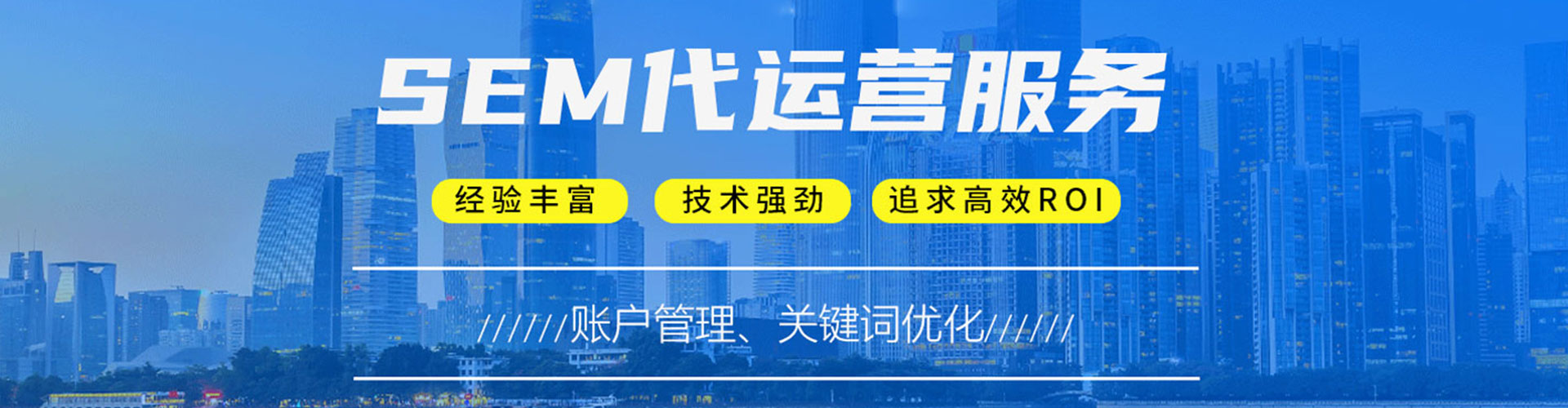 南关百度运营推广